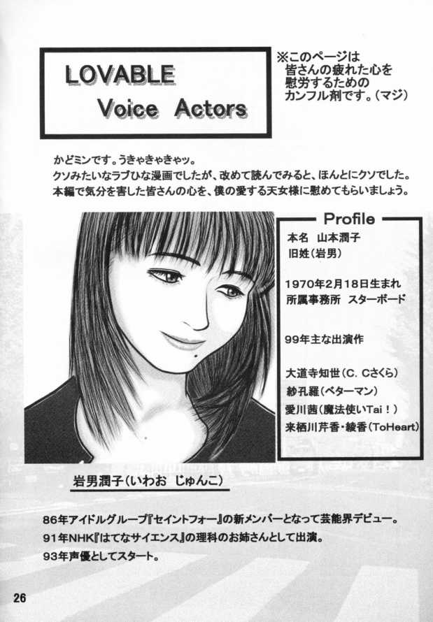 [Daitoutaku] Sara-chan Club X (Love Hina) page 25 full