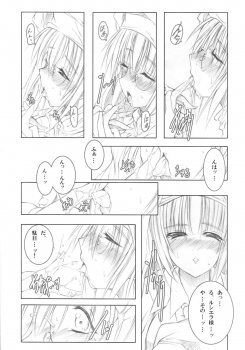 (C75) [Million beast from DIANA (Chisato Reiri)] Koyoi , Gekkou ni Somuku sou Nin - page 19