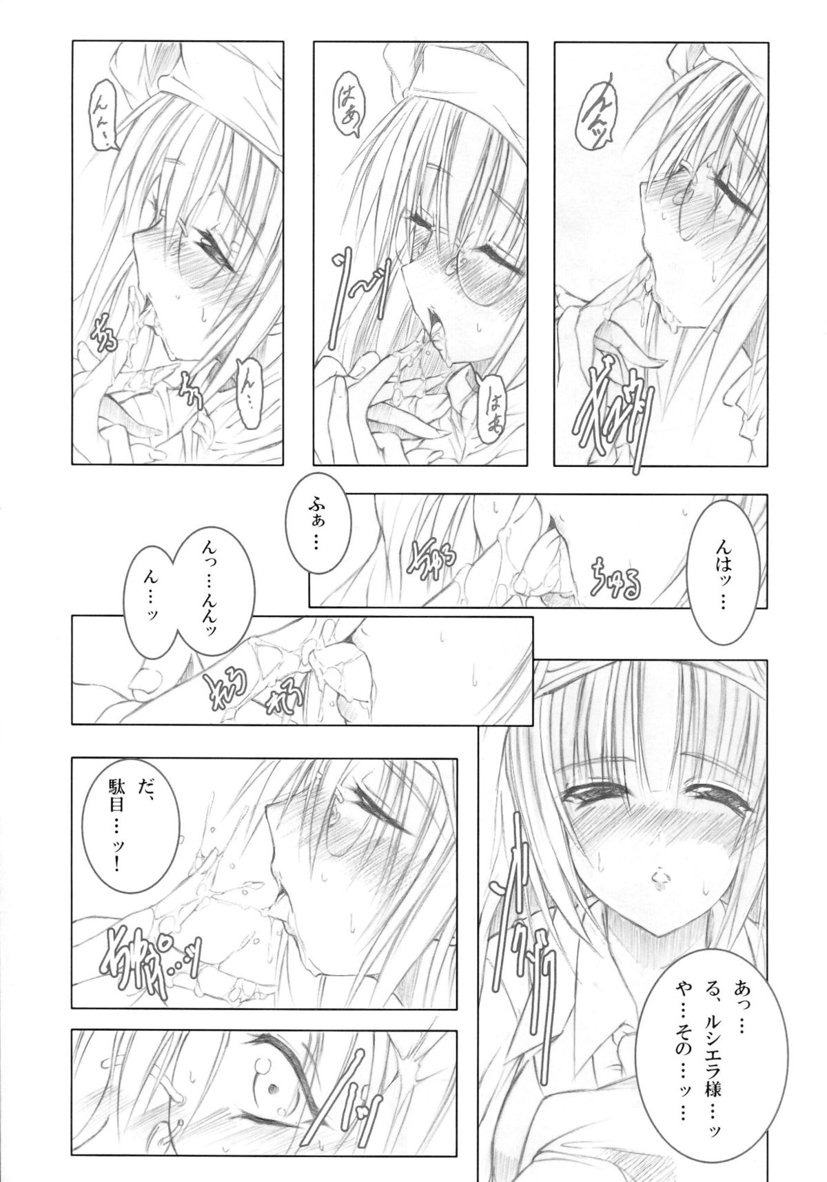 (C75) [Million beast from DIANA (Chisato Reiri)] Koyoi , Gekkou ni Somuku sou Nin page 19 full