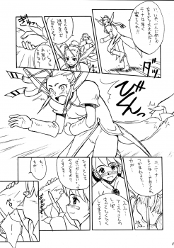 (C58) [Cu-little2 (Beti, Magi)] Cu-Little Wannyannya~ (Breath of Fire IV) - page 23