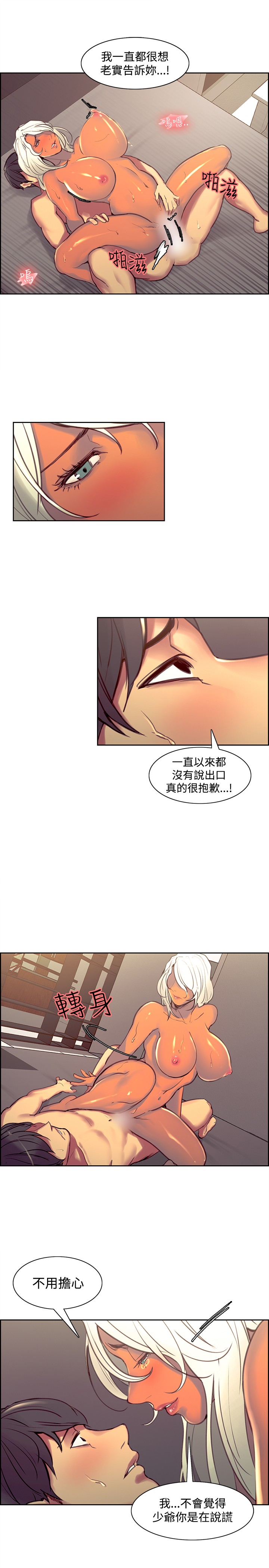 [Serious] Domesticate the Housekeeper 调教家政妇 Ch.29~41 [Chinese]中文 page 218 full