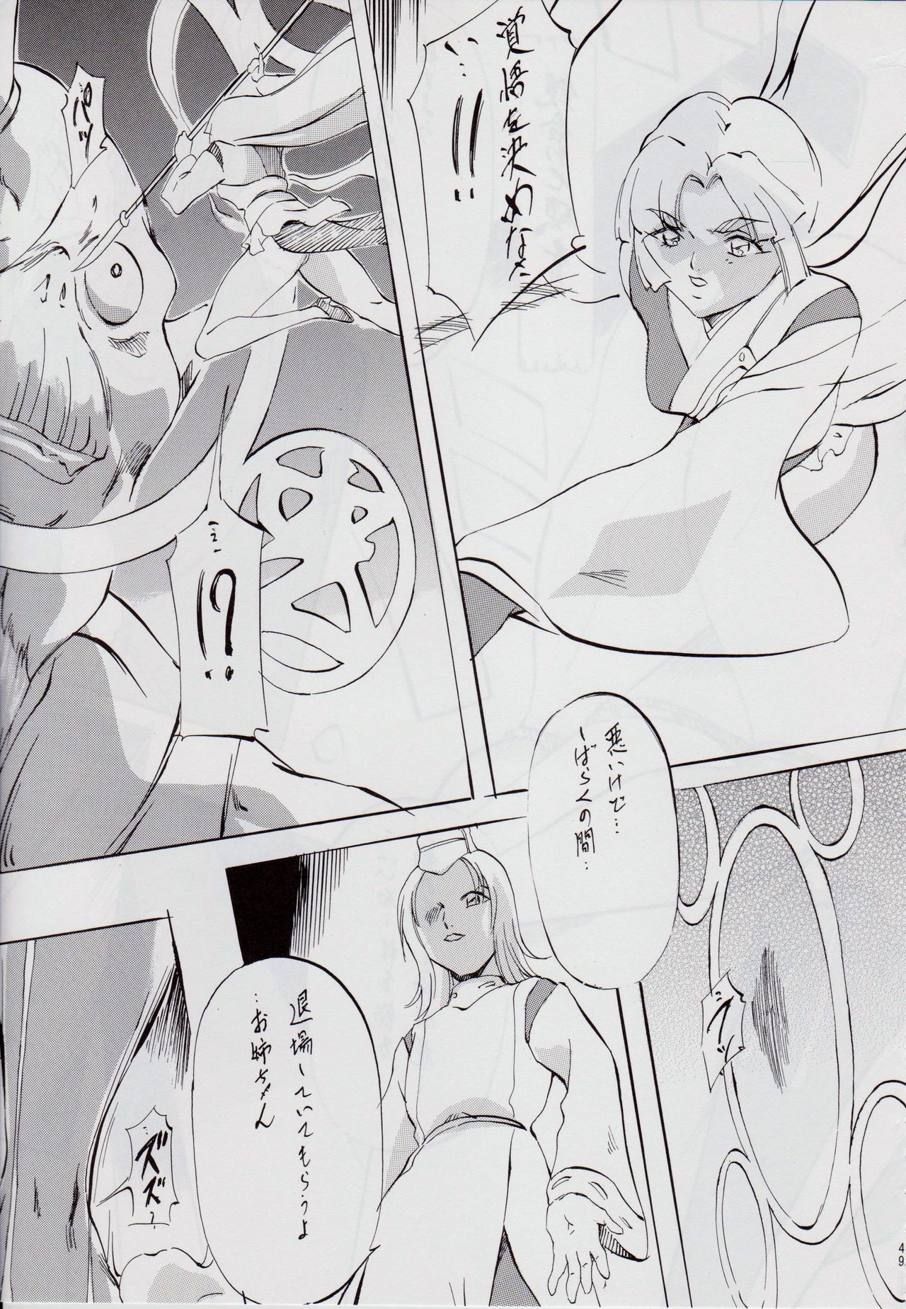 [Busou Megami (Kannaduki Kanna)] Ai & Mai DS II ~Setsugekka~ (Injuu Seisen Twin Angels) page 51 full
