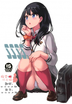 (C95) [Kotonosha (Mutsumi Masato)] SSSS. (SSSS.GRIDMAN) [Chinese] [胸垫汉化组] - page 2