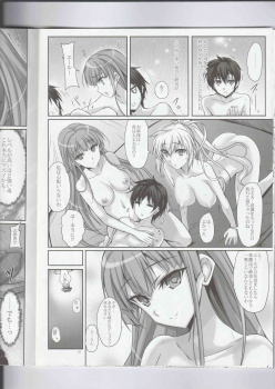 (C94) [Veronica no Ha (Noba)] Anata no, Yasashikute Daisuki na Onee-chans. (Rance 10) - page 15