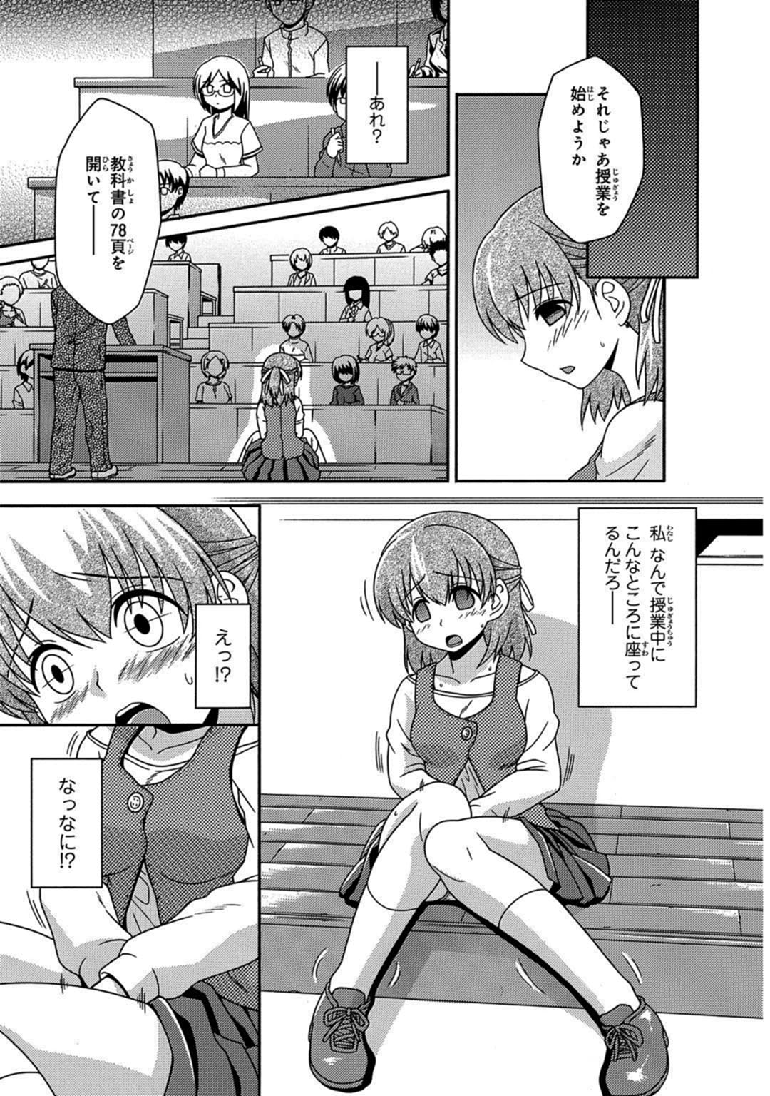 [Neko Sensei] Saimin Gakuen Ono Kyouju no Choukyou Jikken ~Okasarete Kanjiru Karada~ 1-2 page 28 full