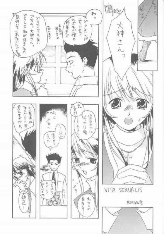 [Paradise City (Amatake Chinatsu,Panic Attack,Shindou Naoto)] Tabeta Kigasuru 57 (Sakura Taisen) page 40 full