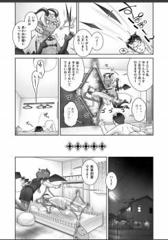 [OGU] Pal-san No Oshigoto (COMIC AUN 2018-11) [Digital] - page 27