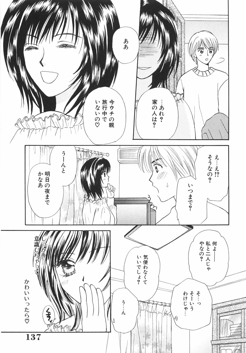 [Nagashiro Mayu] Tokunou!! Mama MILK page 141 full