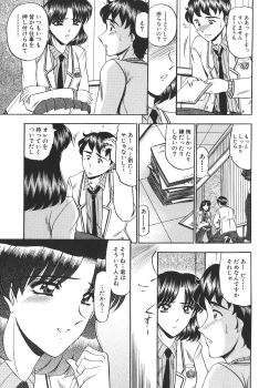 [Komura Saki] Junjou Seiai Shugi - Purely Loving Love Principle - page 5