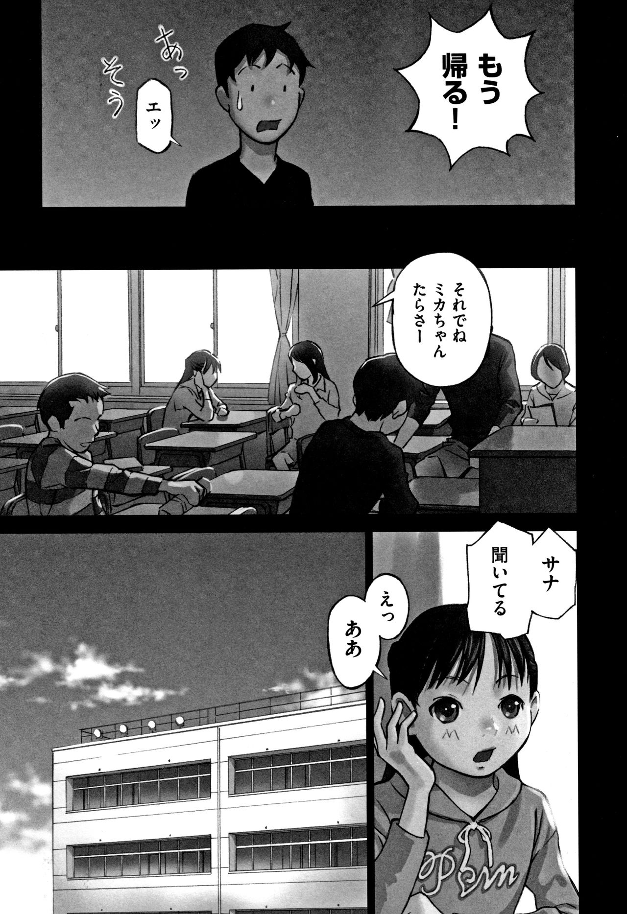 [Hanainu] Otokonoko wa Soko no Kouzou ga Shiritai noda page 190 full