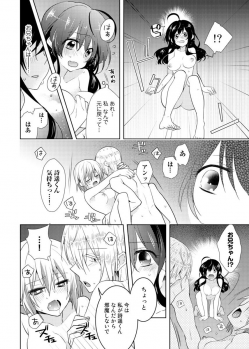 [Satoru] nikutai change. ～Oni-chan no karada de iku nante!!～ (3) - page 15