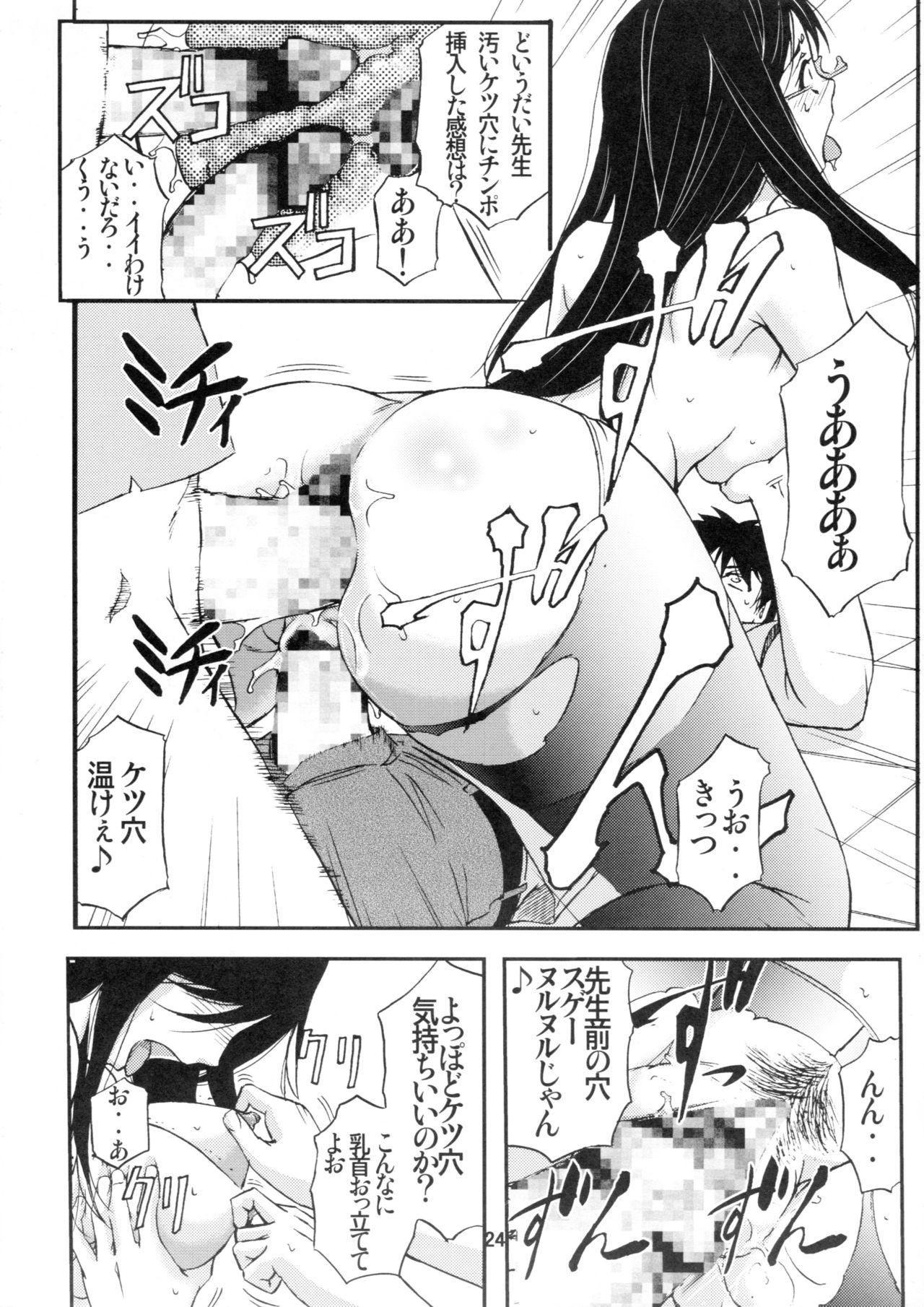 (COMITIA107) [Monji Koubou (Kikuichi Monji)] Danjou no Mesubuta Kyoushi page 23 full