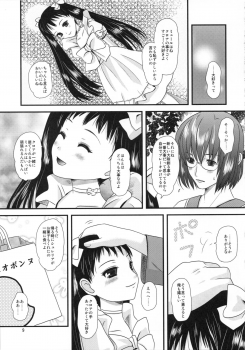 [Inudrill. (Inumori Sayaka)] Kakera (Ar Tonelico 2) - page 9