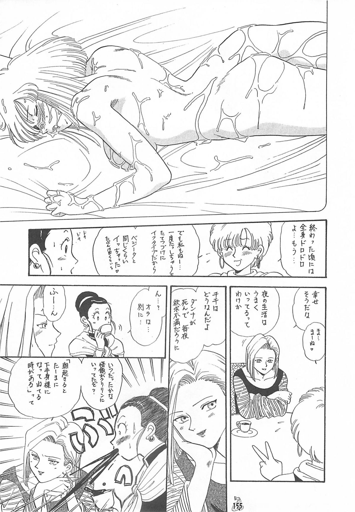 (CR35) [Tsurikichi Doumei (Kogawa Masayoshi, Kosuke)] Oudou ~Jikkon no Power Bomb no Shou~ (Various) page 155 full