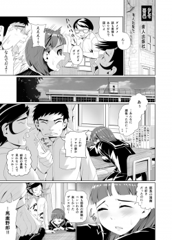 [トミヒロ、] 性春時代〜漫研JKくすぐりエッチ〜 - page 20