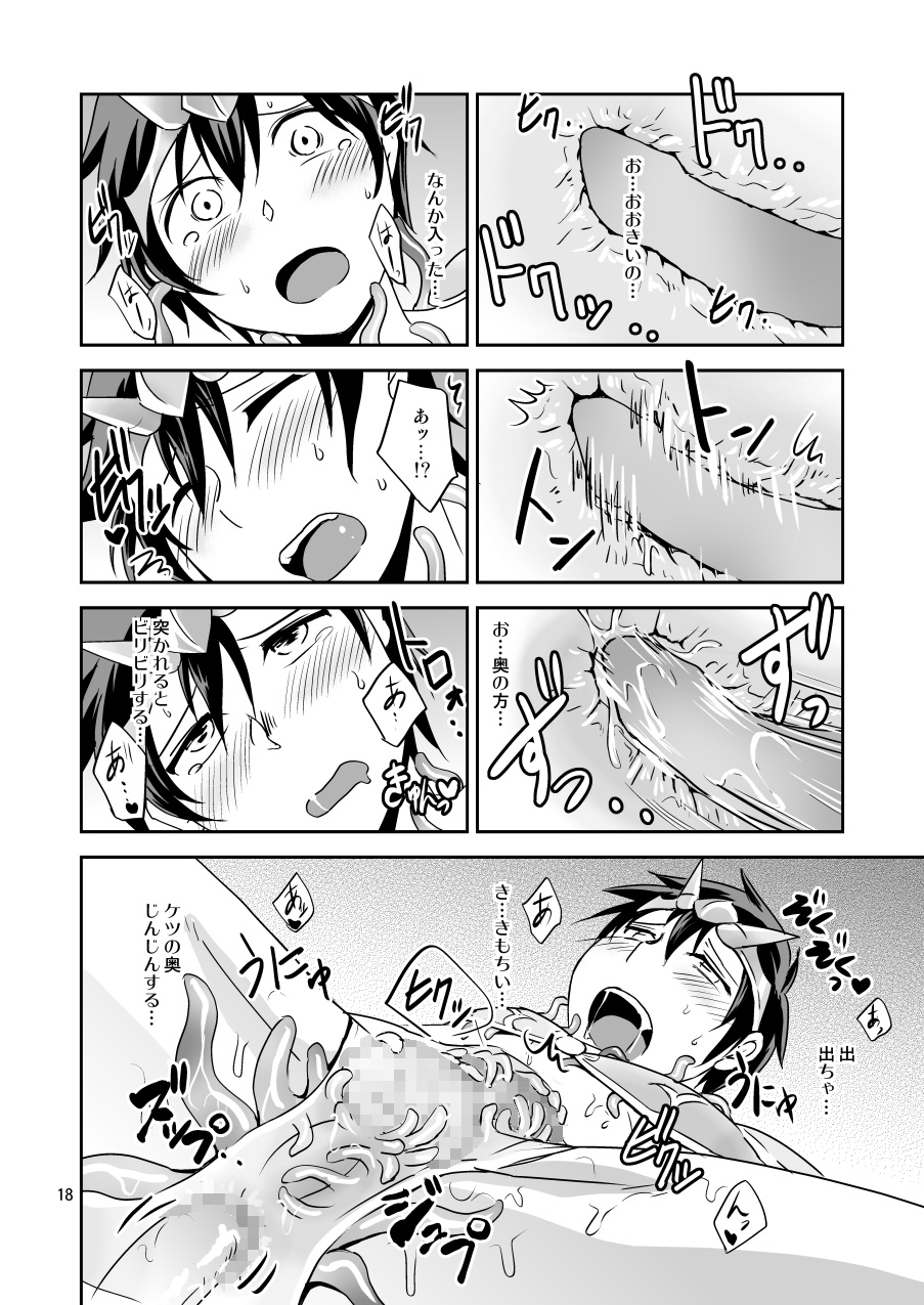 [ponkotsu-ki (Waka)] Ore no Bikini Armor no Naka ga Hen desu! [Digital] page 17 full