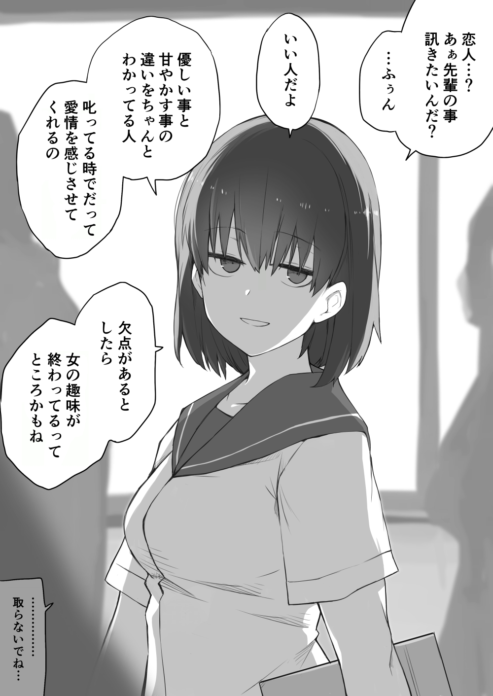 [橙織 ゆぶね] 好きな人に好きな人がいた話のまとめ page 4 full