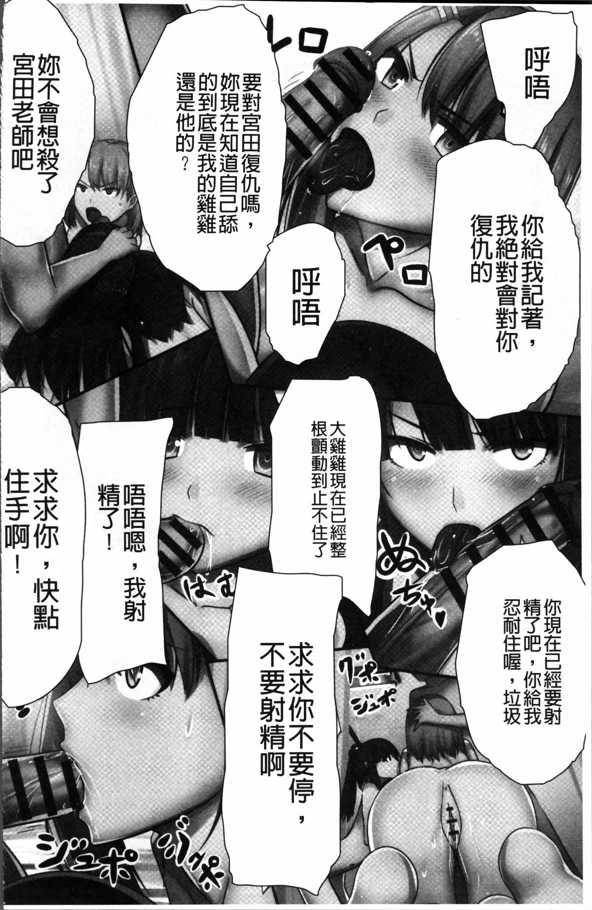 [Kawano Masatoshi] Choukyouin Control (chinese) page 97 full