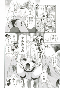 [Mizushima Sorahiko] Sakuranbo Pantsu - page 36