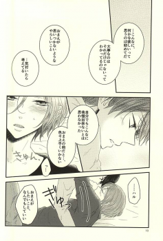 (Splash! 3) [NR (Nora)] Nanase-kun wa te ga hayai (Free!) - page 9