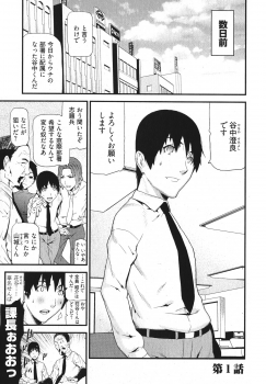 [Ikegami Tatsuya] Kana Plus One - page 8