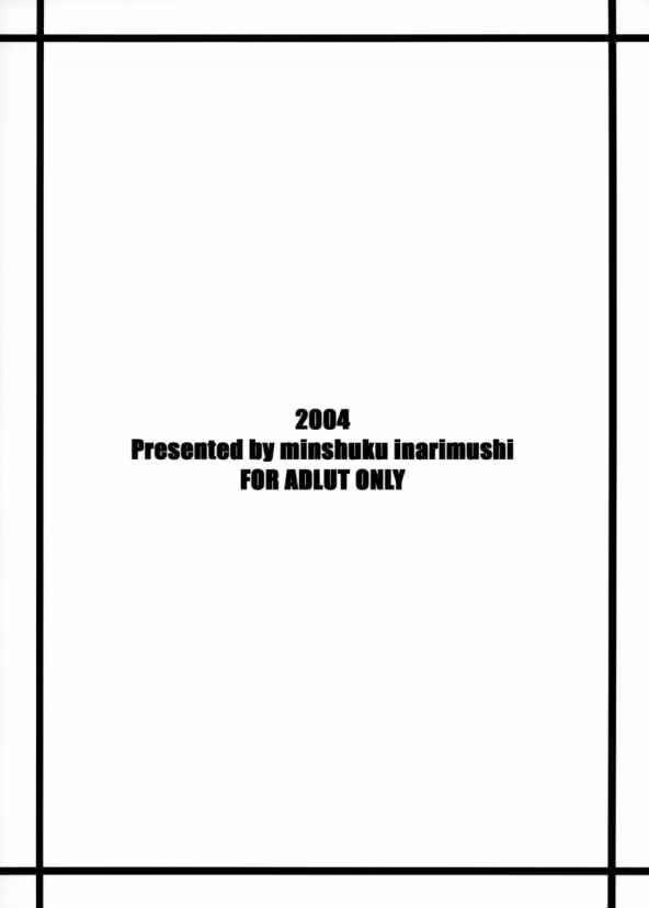 (RAG-FES5) [Minshuku Inarimushi (Syuuen)] Chichiranbu Vol. 02 (Ragnarok Online) page 22 full