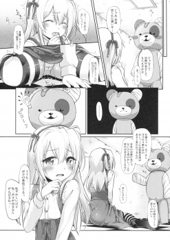 (C92) [Irene (Humizuki)] ARISU und DESIRE (Girls und Panzer) - page 7