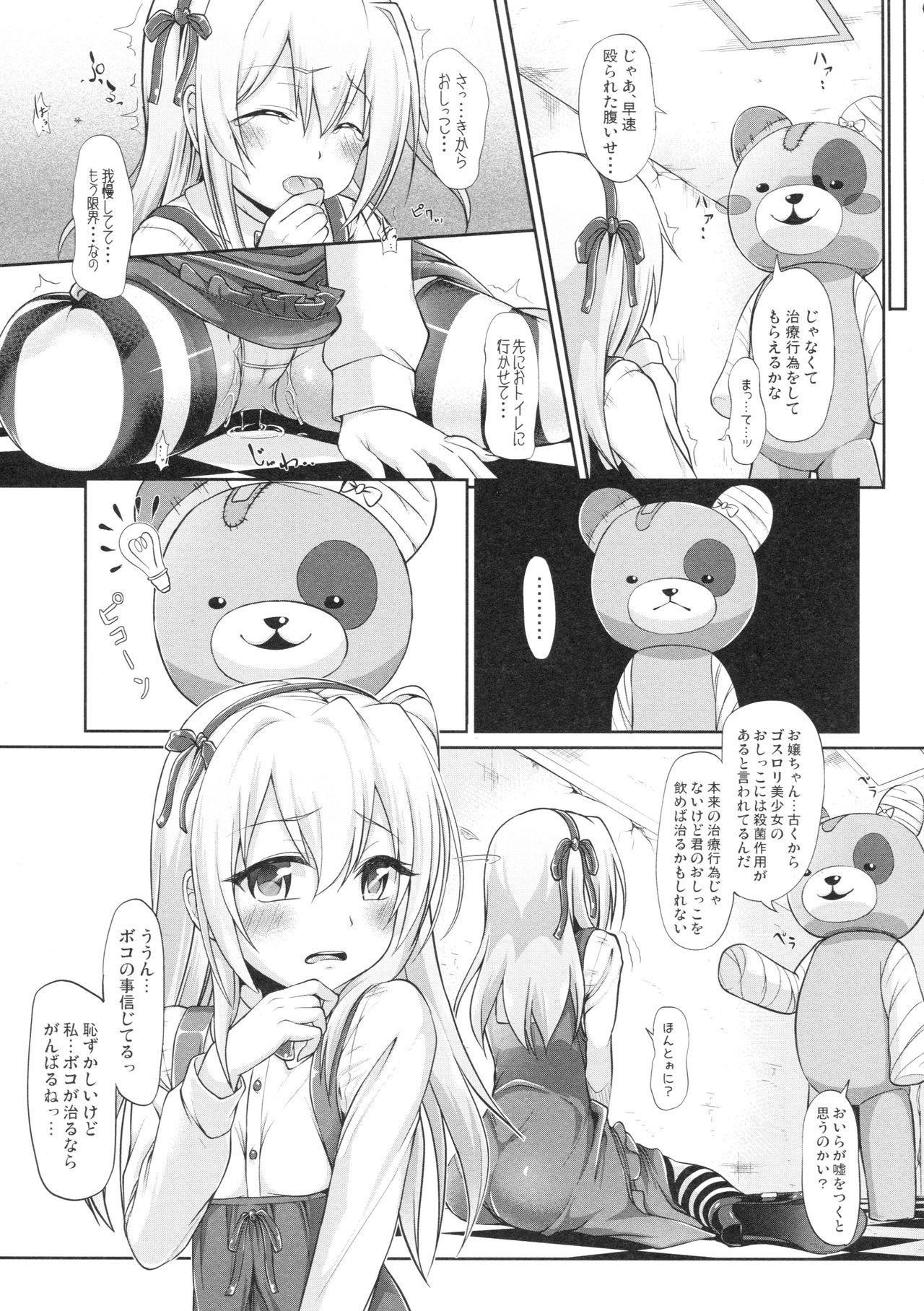 (C92) [Irene (Humizuki)] ARISU und DESIRE (Girls und Panzer) page 7 full