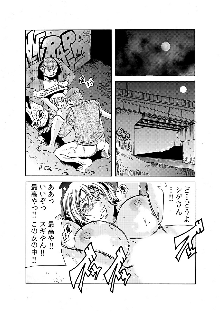 [Tachibana Naoki] Hitozuma Ingoku ~Kyousei-teki ni Choukyou Kaihatsu Sareru Karada~ 4 page 14 full