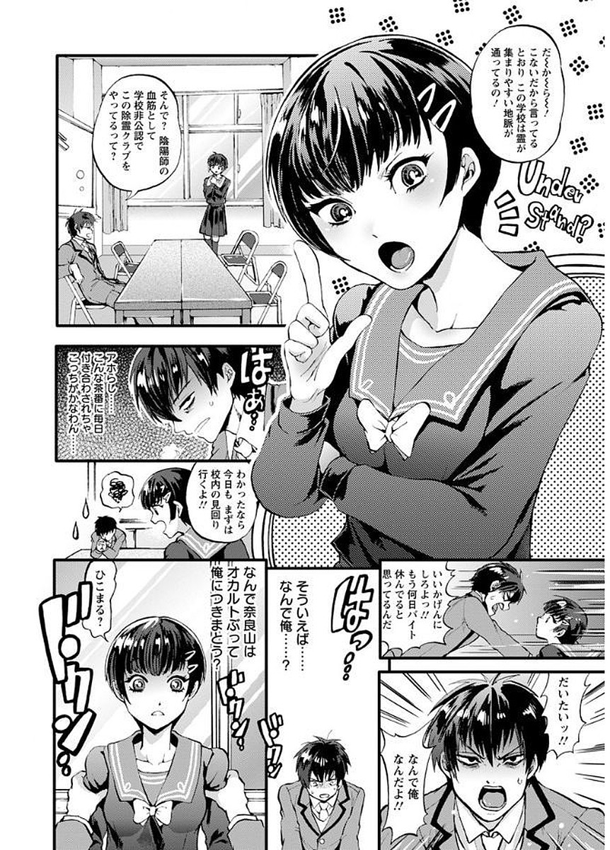 [Kijima Daisyarin] Mesuochi Kichikukan [Digital] page 156 full