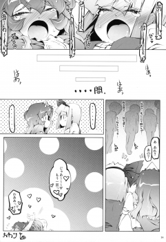 (Reitaisai 8) [Narumiya] Hitaishousei Kyousei Shuujuu Soukangi (Touhou Project) - page 24
