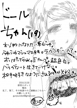 [Gunjou Robot (Denchi)] b!tch [Digital] - page 20