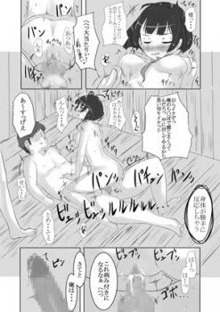 [Urunari] Mumei Ryoujoku (Koutetsujou no Kabaneri) - page 20