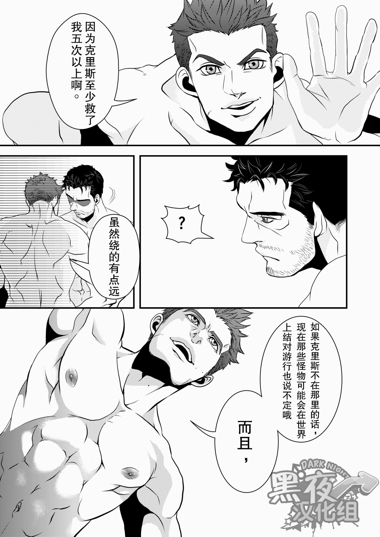 (HaruCC18) [G (Antonio)] Hero (Resident Evil 6) [Chinese] [黑夜汉化组] page 22 full