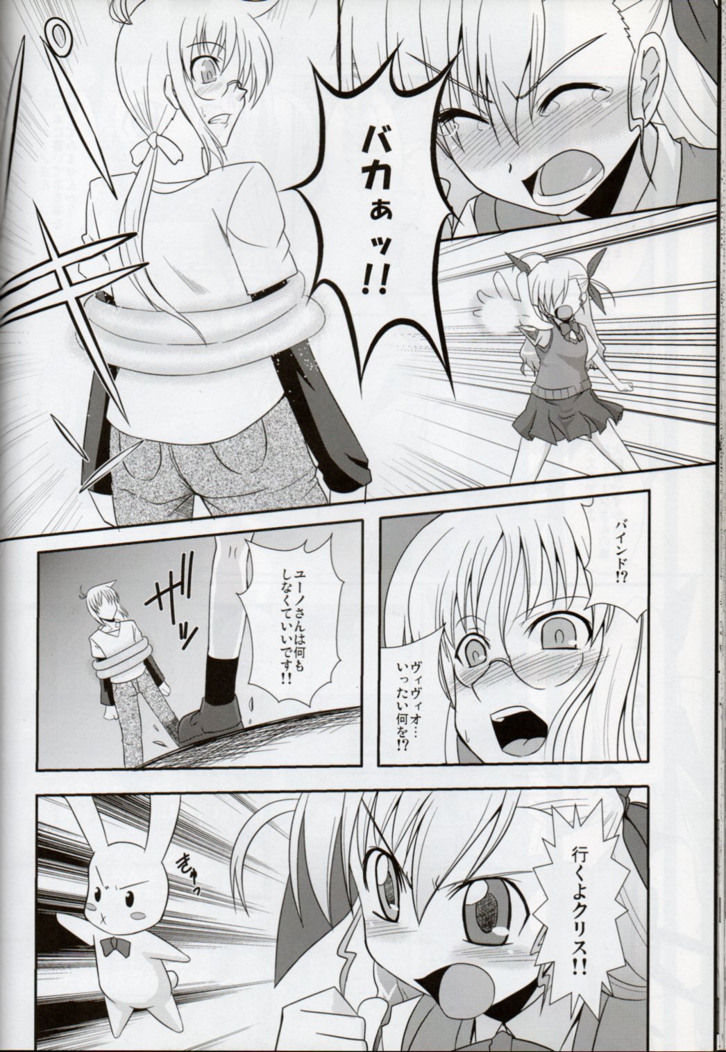 (C79) [Take Out (Zeros)] XX Shichau Series Soushuuhen (Mahou Shoujo Lyrical Nanoha) page 97 full