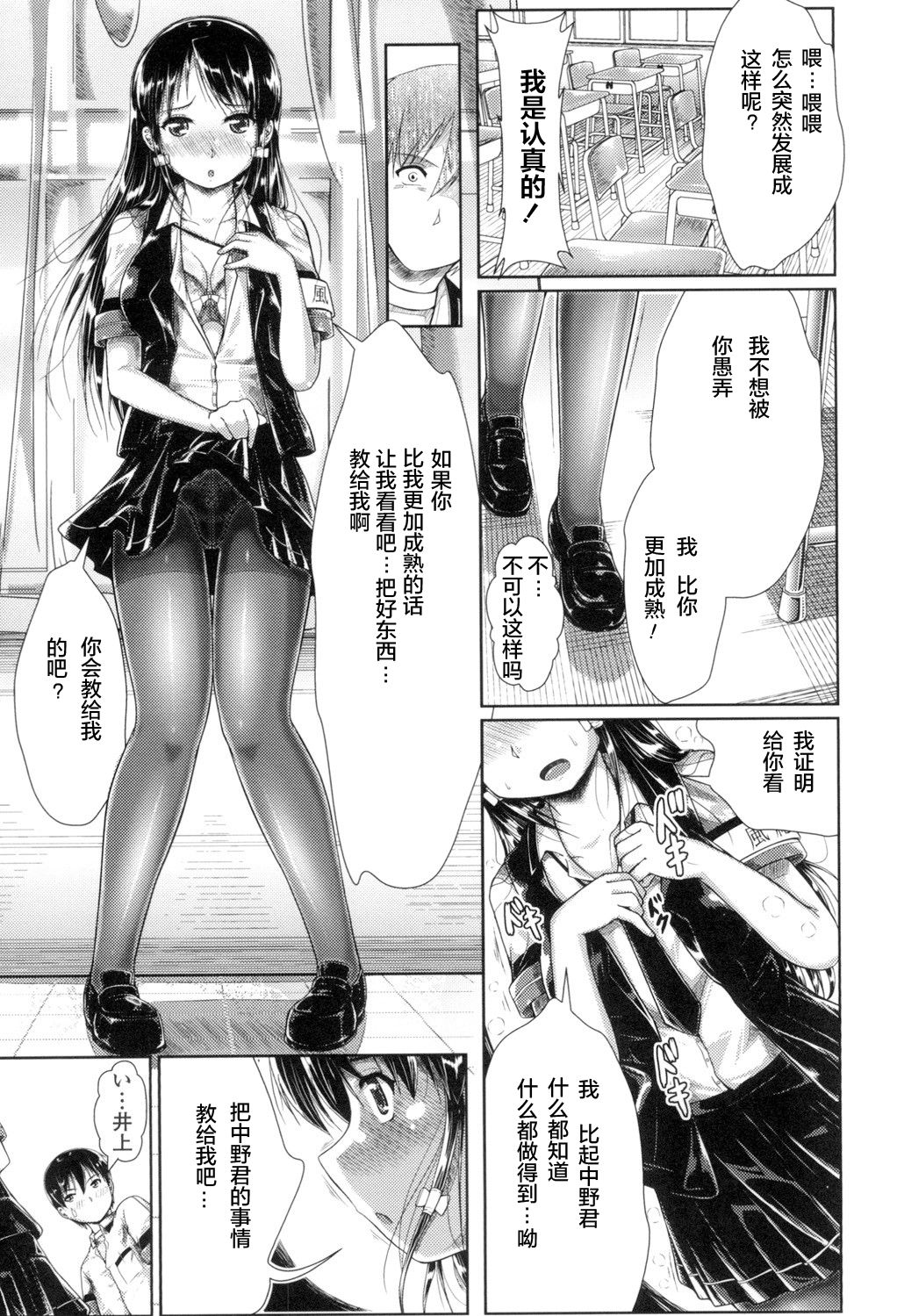 [Katsura 24 Gou] Oppai Maid [Chinese] [Digital] page 172 full