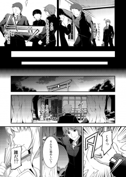 [Re_Clel (feiren)] Kitsune no Ongaeshi [Digital] - page 6