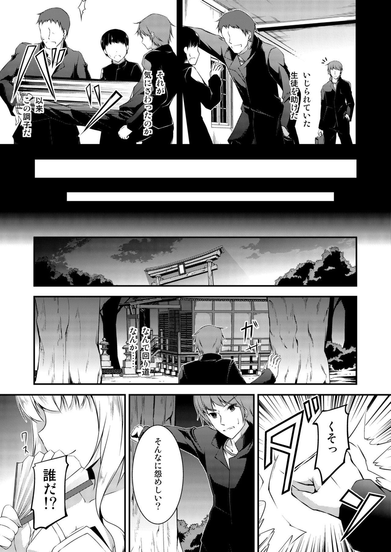 [Re_Clel (feiren)] Kitsune no Ongaeshi [Digital] page 6 full