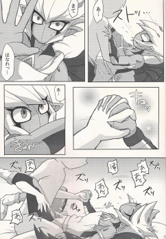 (DUEL PARTY 2) [KyouunRRR (Rai-ra rai)] Kimi no Hitomi wa Eizoku Trap (Yu-Gi-Oh! ZEXAL) - page 16