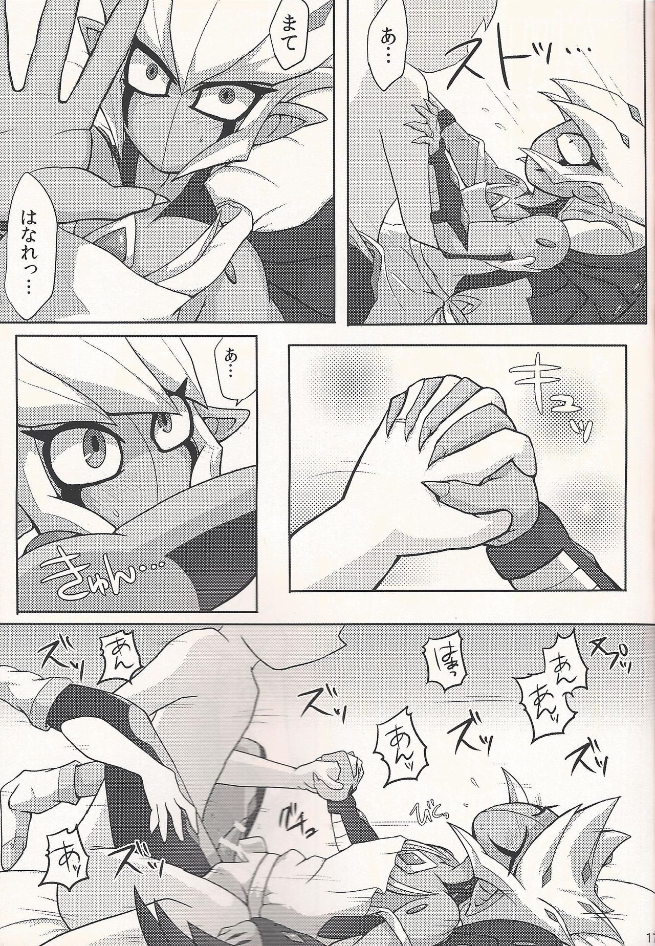 (DUEL PARTY 2) [KyouunRRR (Rai-ra rai)] Kimi no Hitomi wa Eizoku Trap (Yu-Gi-Oh! ZEXAL) page 16 full