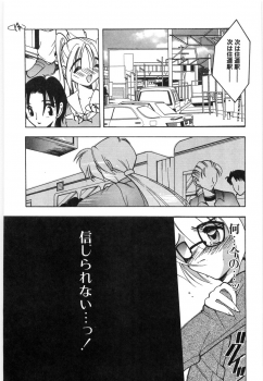 [Mizutani Mint] Koutaku Kyaku - page 31