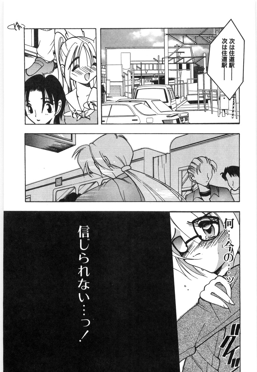 [Mizutani Mint] Koutaku Kyaku page 31 full