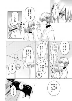 [Satoru] nikutai change. ～Oni-chan no karada de iku nante!!～ (4) - page 35