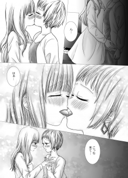 [White Lily (Mamabe Mami)] I've Got You Under My Skin [Digital] - page 6