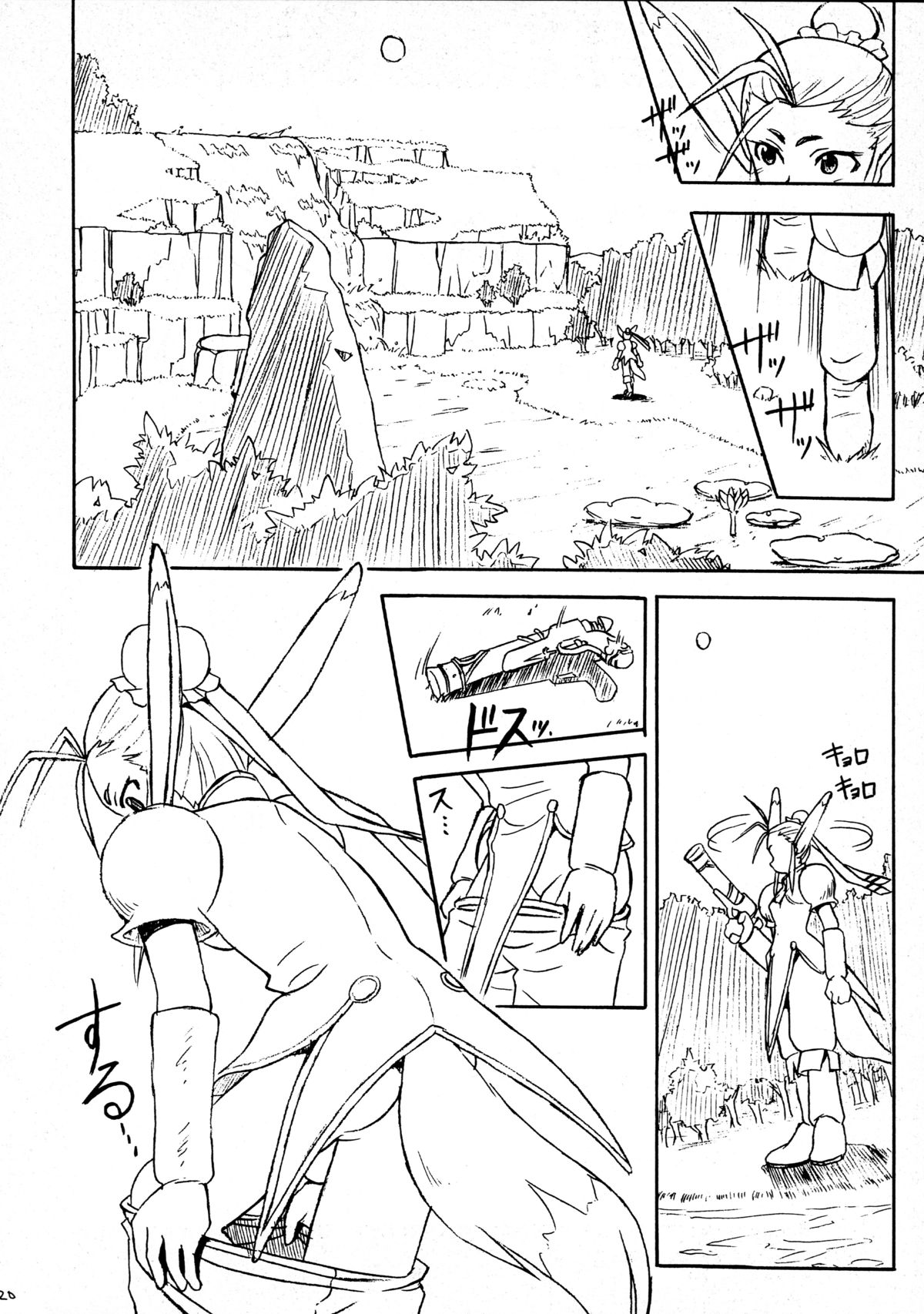 (C58) [Cu-little2 (Beti, Magi)] Cu-Little Wannyannya~ (Breath of Fire IV) page 20 full