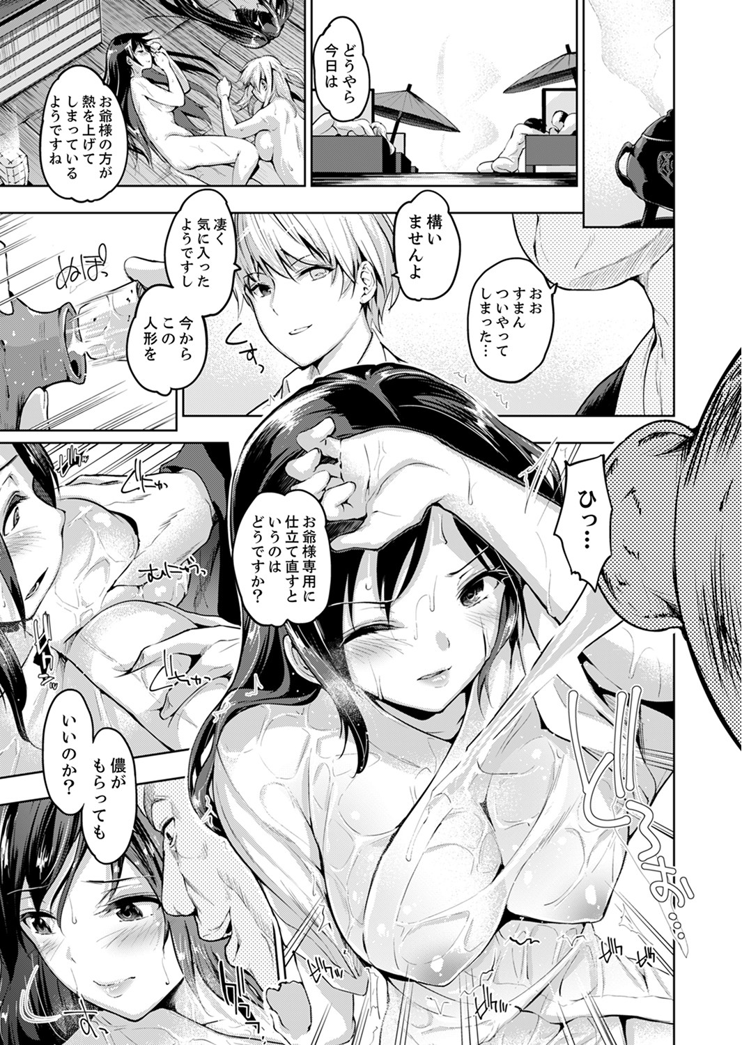 [Amasora Taichi] Konya mo, Oji no Futoi Yubi de... Choukyou Saretemasu. ~Watashi o Haramaseru Atsui Shushi [Kanzenban] page 155 full