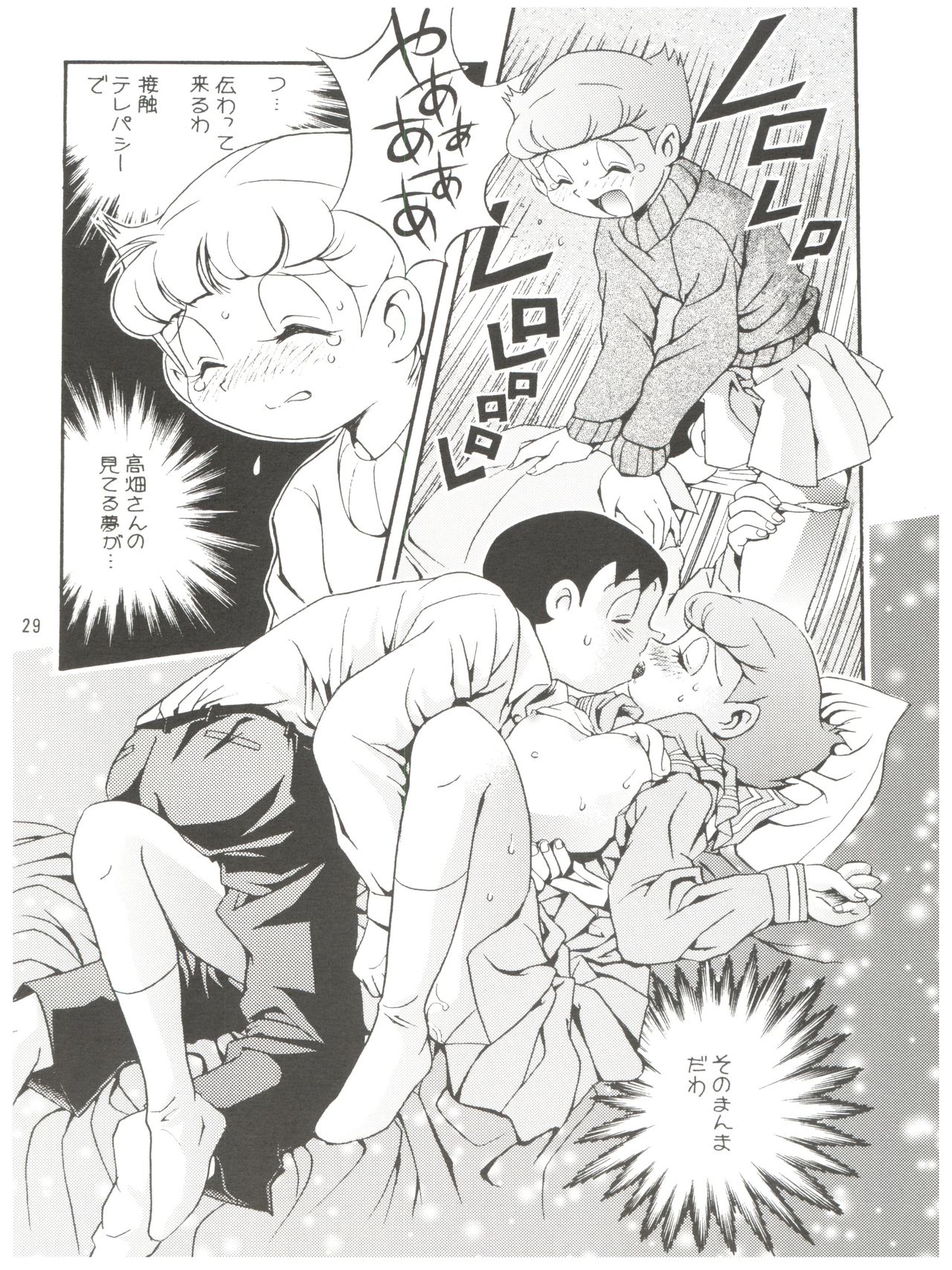 (C58) [Futamura Futon Ten (Various)] Yuuchi Keikaku ex.+ (Esper Mami, Chinpui, T.P Bon) [2000/08/13] page 31 full