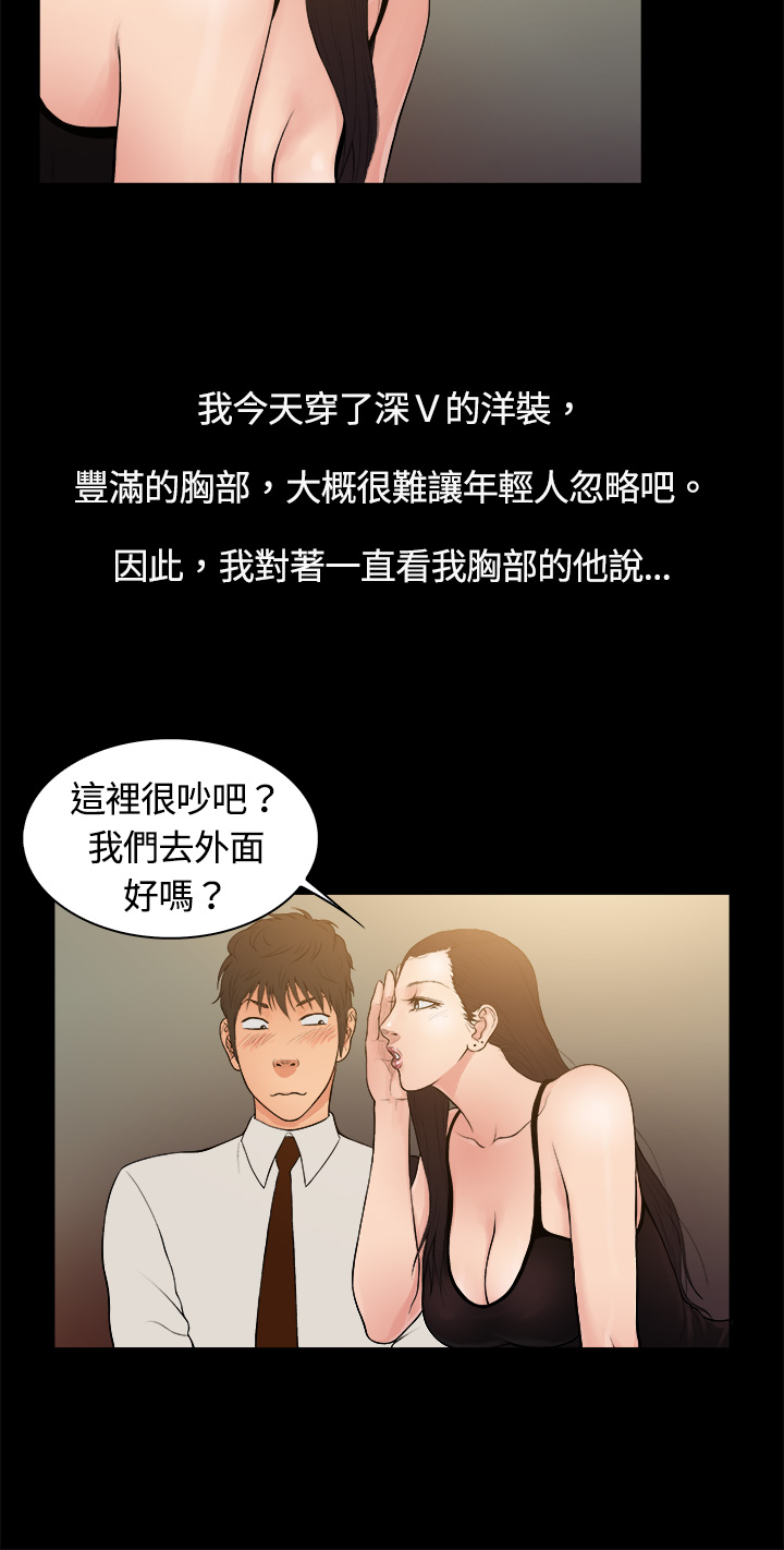 中文韩漫 十億風騷老闆娘 Ch.0-10 [Chinese] page 57 full