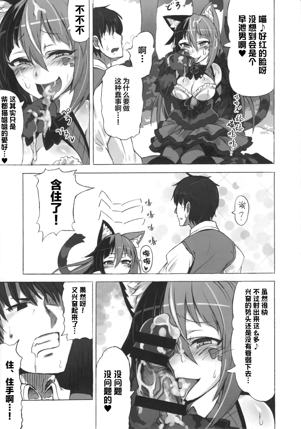 (C89) [Kurobinega (Kenkou Cross)] Mamono Musume Zukan Higai Houkoku ~Cheshire Neko no Oidemase Fushigi no Kuni~ [Chinese] [无毒汉化组] page 8 full