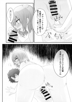 (C96) [Kurage Family (Shounan Tatamasu)] Twitter Matome hon ~ Futanari Seibun Oume ~ (Fate/Grand Order,Girls und Panzer) - page 44